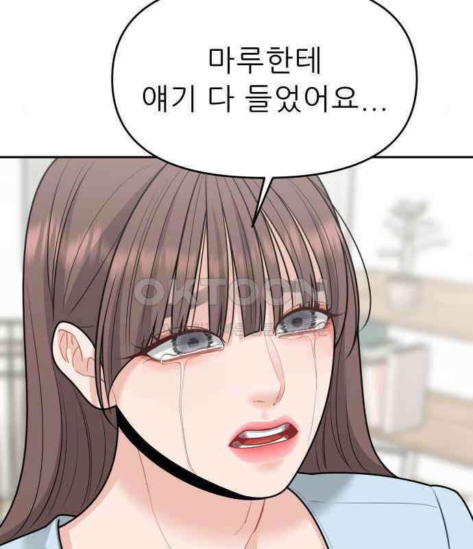 도돌이표 26화 17