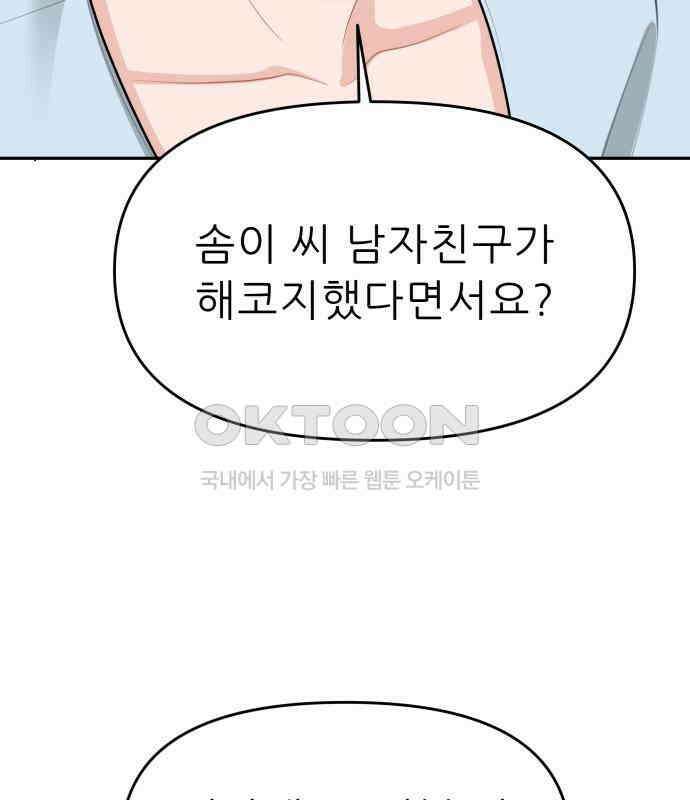 도돌이표 26화 18