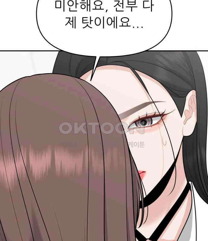 도돌이표 26화 19