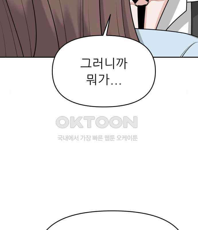 도돌이표 26화 20