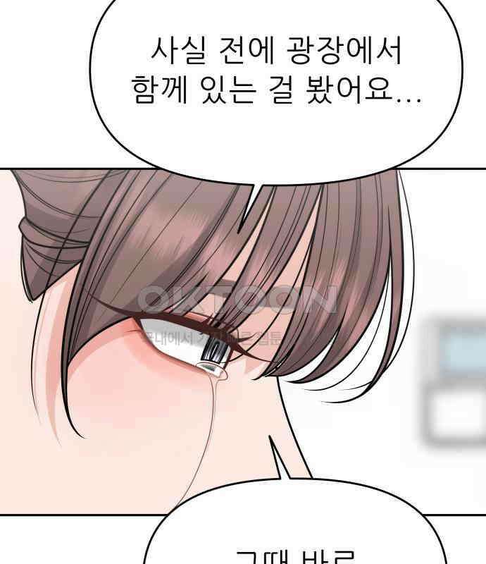 도돌이표 26화 21