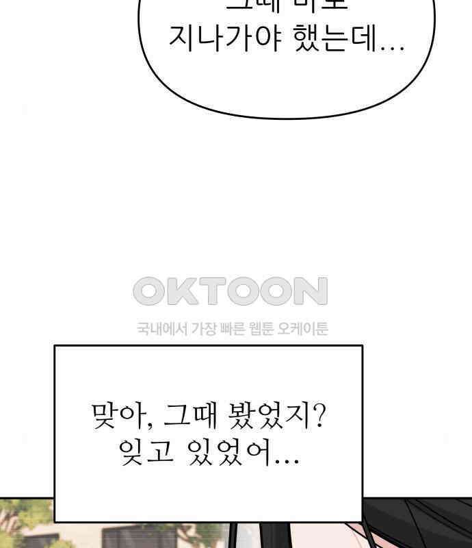 도돌이표 26화 22