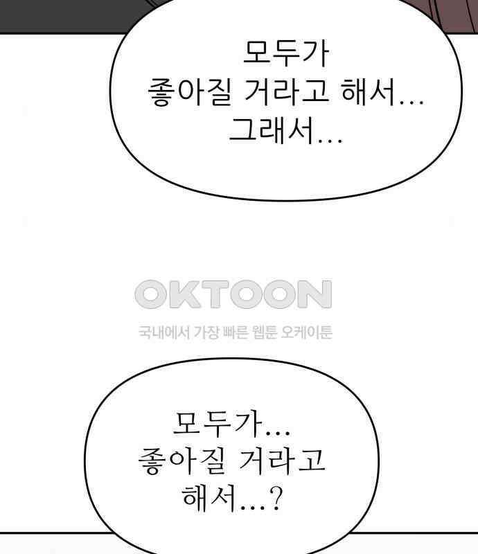 도돌이표 26화 27