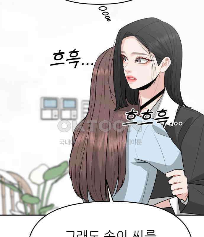 도돌이표 26화 28