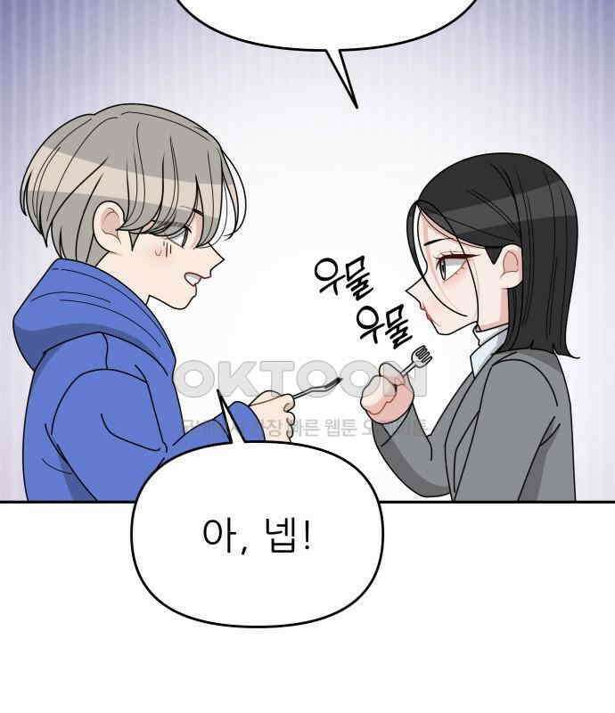 도돌이표 28화 6