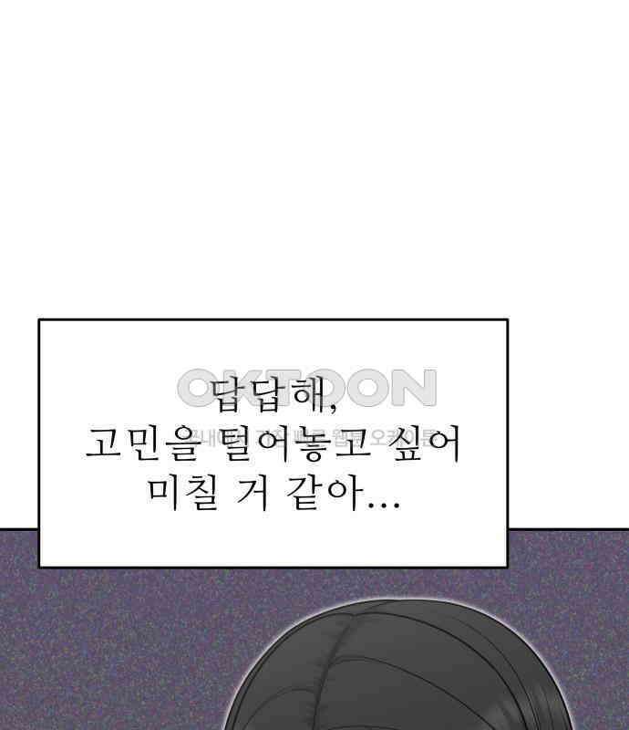 도돌이표 28화 7