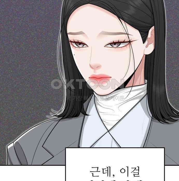 도돌이표 28화 8