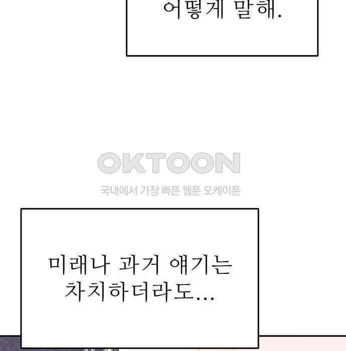 도돌이표 28화 9