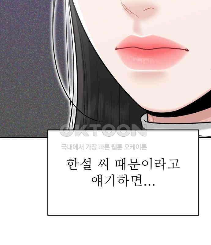 도돌이표 28화 10
