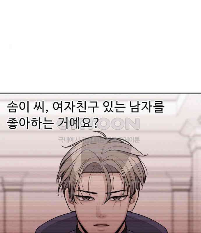 도돌이표 28화 11