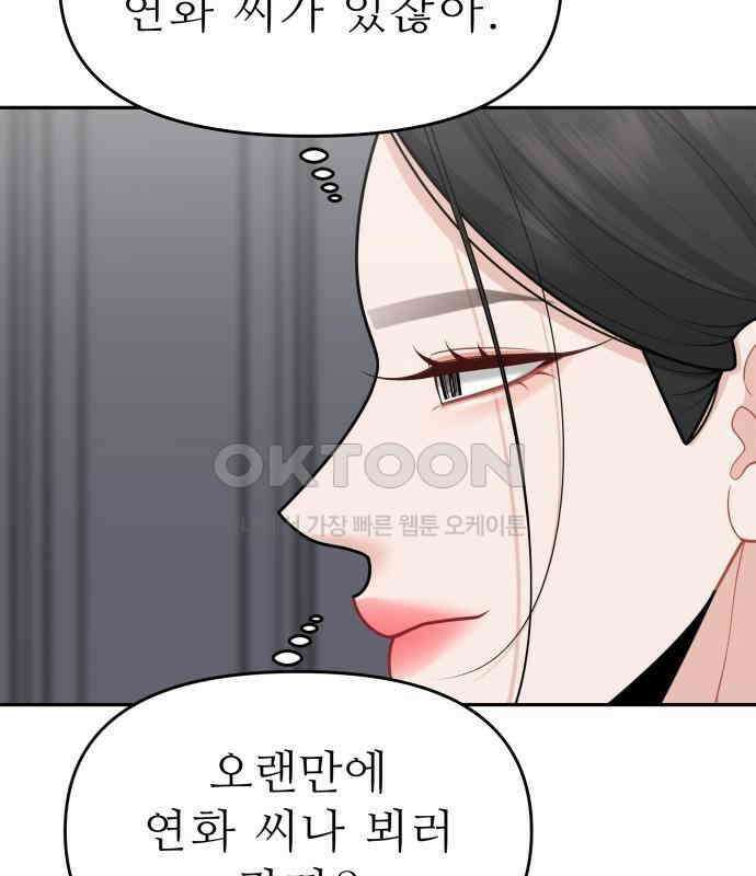 도돌이표 28화 15