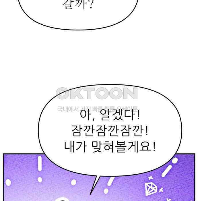 도돌이표 28화 16