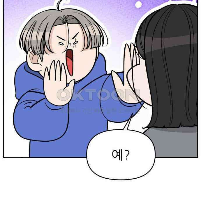도돌이표 28화 17