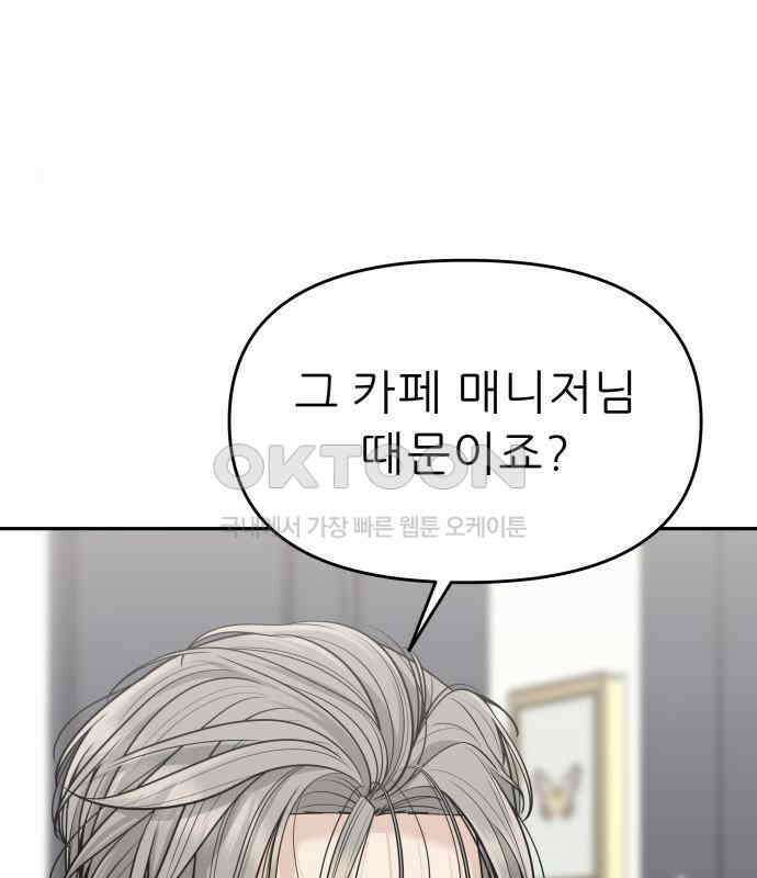 도돌이표 28화 18