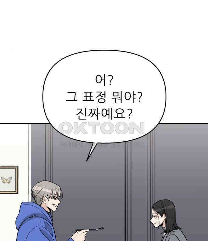 도돌이표 28화 22