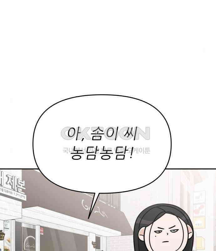 도돌이표 28화 26