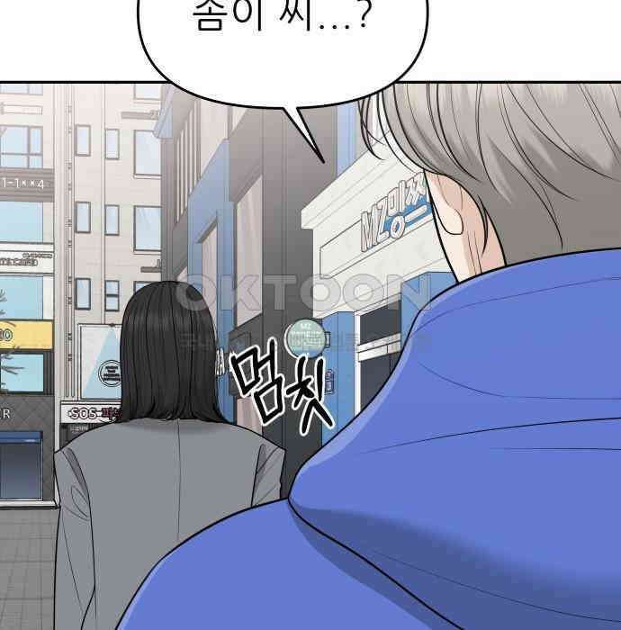 도돌이표 28화 28