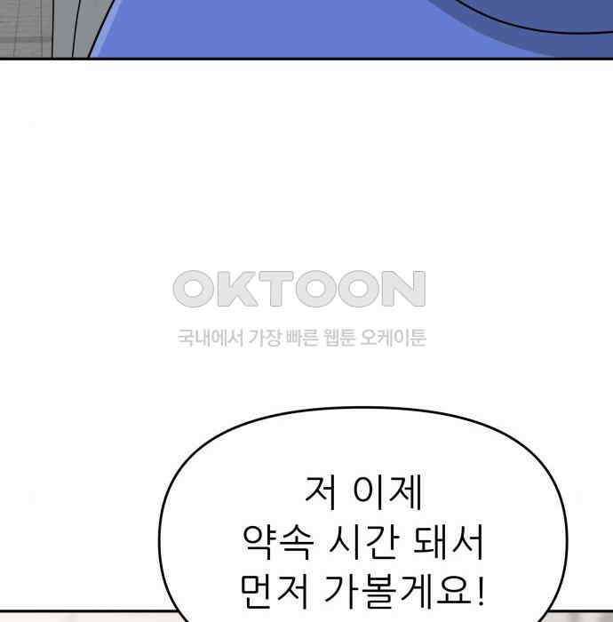 도돌이표 28화 29