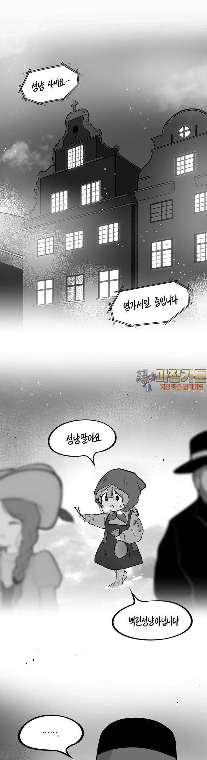 금요정의 금요극장 98화 성냥에 담긴 희노애락애오욕 1