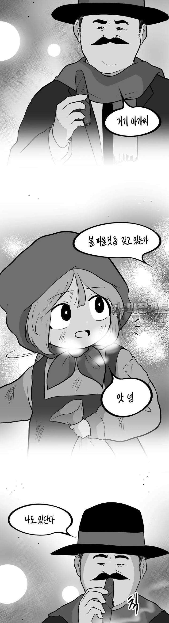 금요정의 금요극장 98화 성냥에 담긴 희노애락애오욕 2