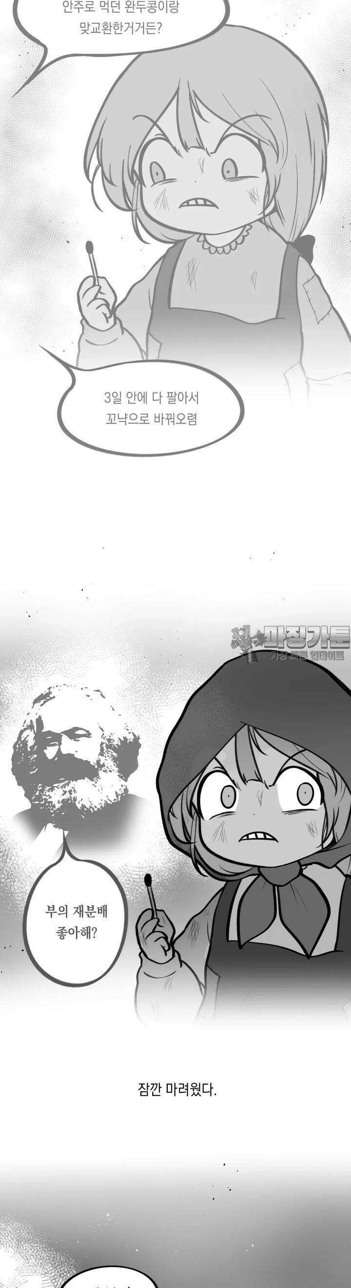 금요정의 금요극장 98화 성냥에 담긴 희노애락애오욕 6
