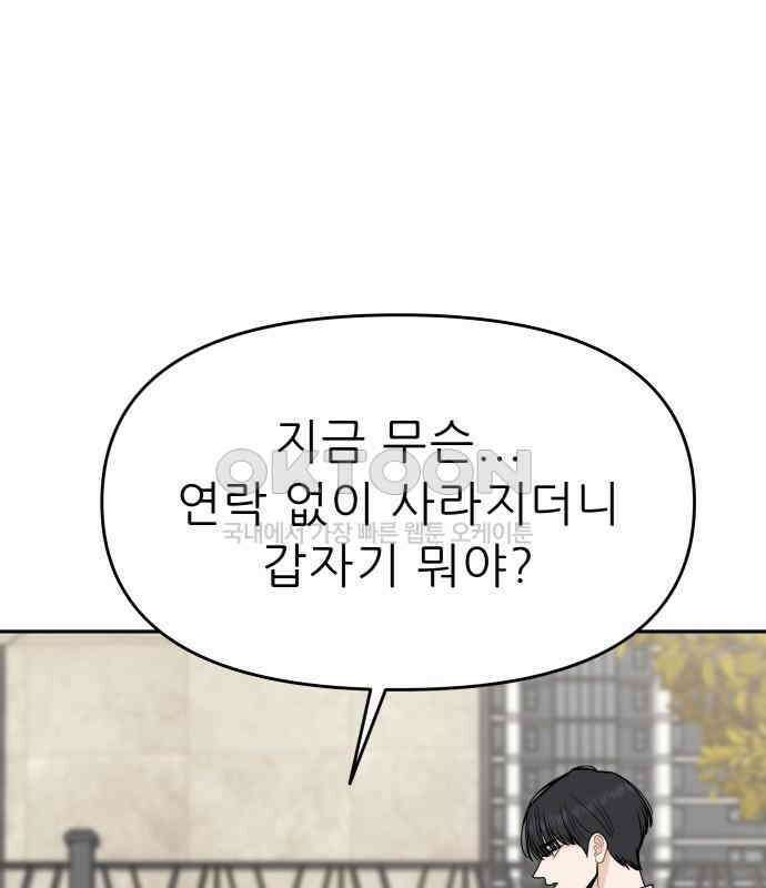 도돌이표 38화 1