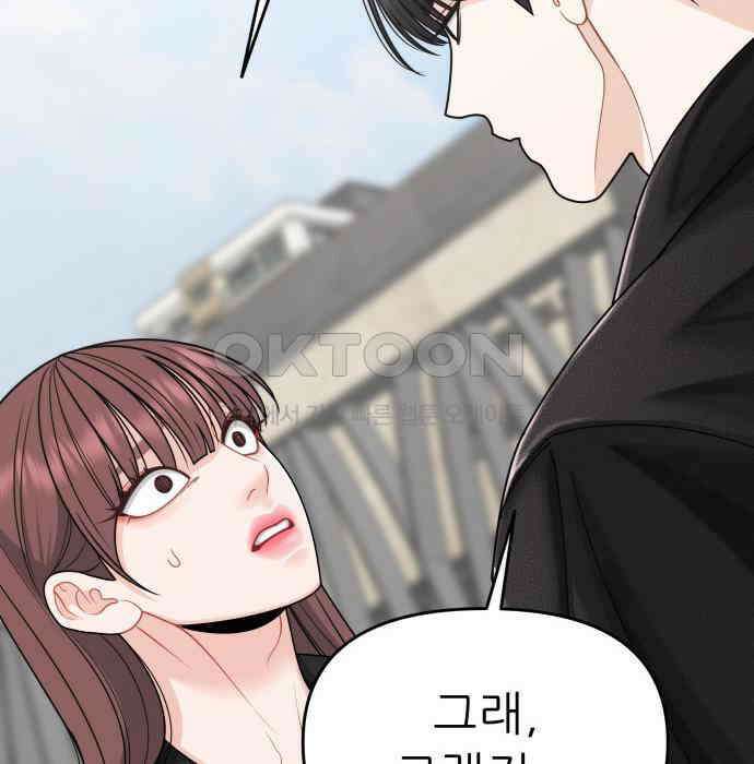 도돌이표 38화 4