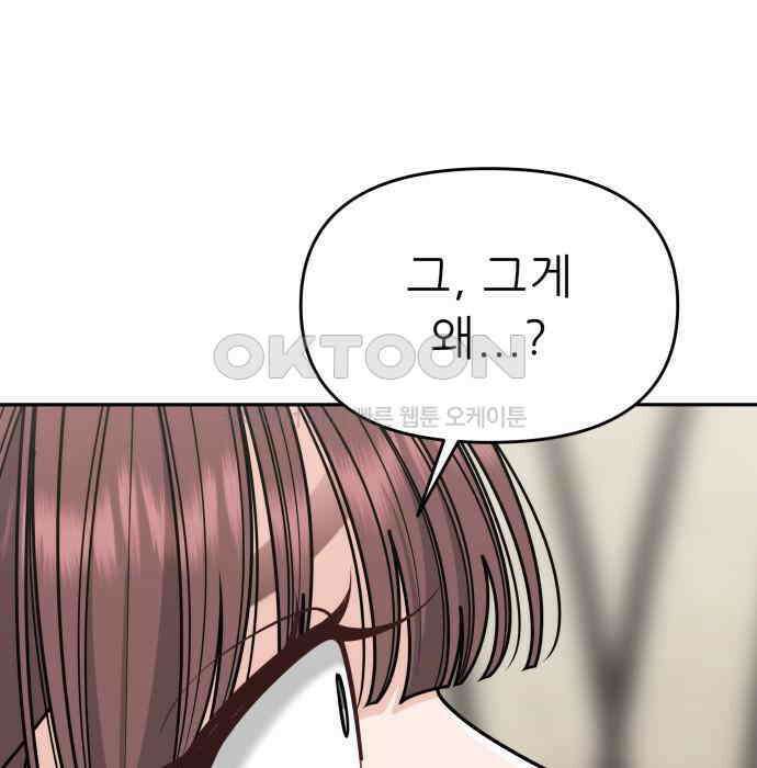 도돌이표 38화 7