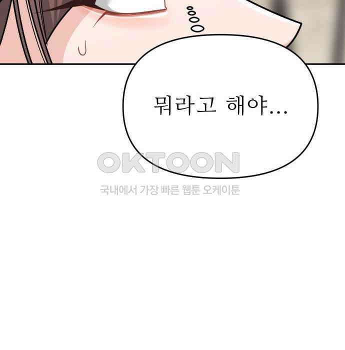 도돌이표 38화 8
