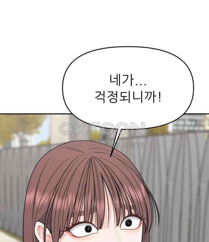 도돌이표 38화 9