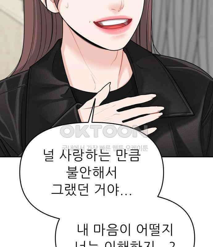 도돌이표 38화 10