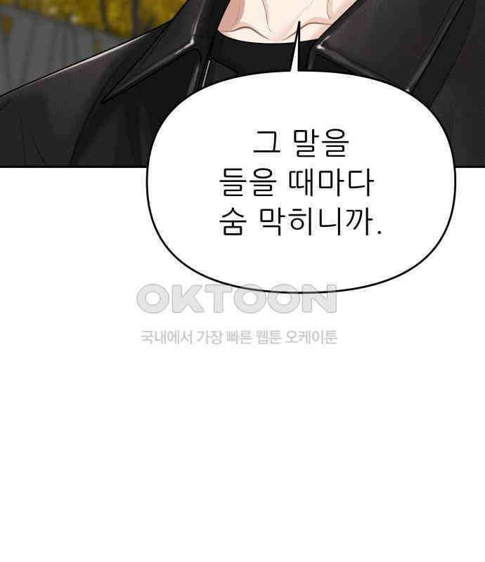 도돌이표 38화 13