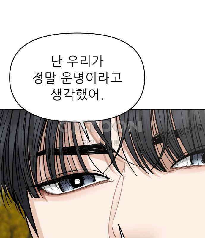 도돌이표 38화 14
