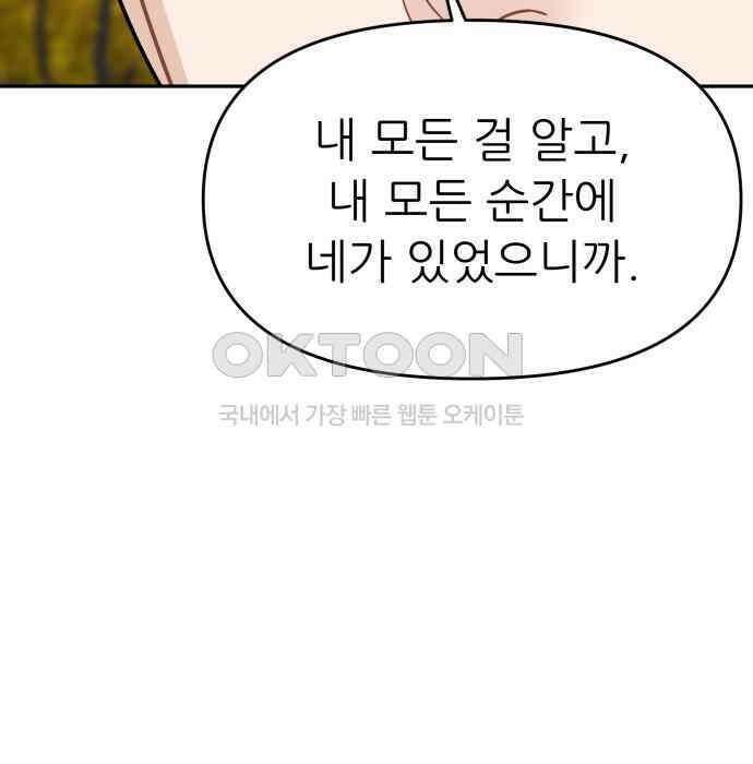 도돌이표 38화 15