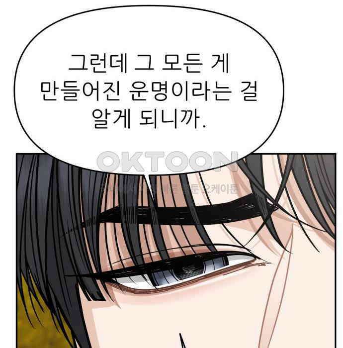도돌이표 38화 16