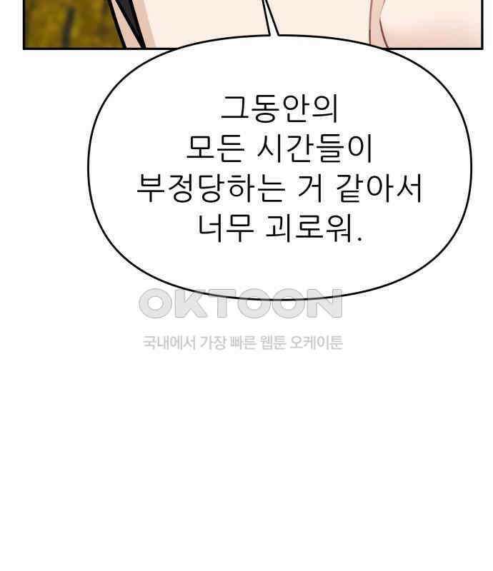 도돌이표 38화 17