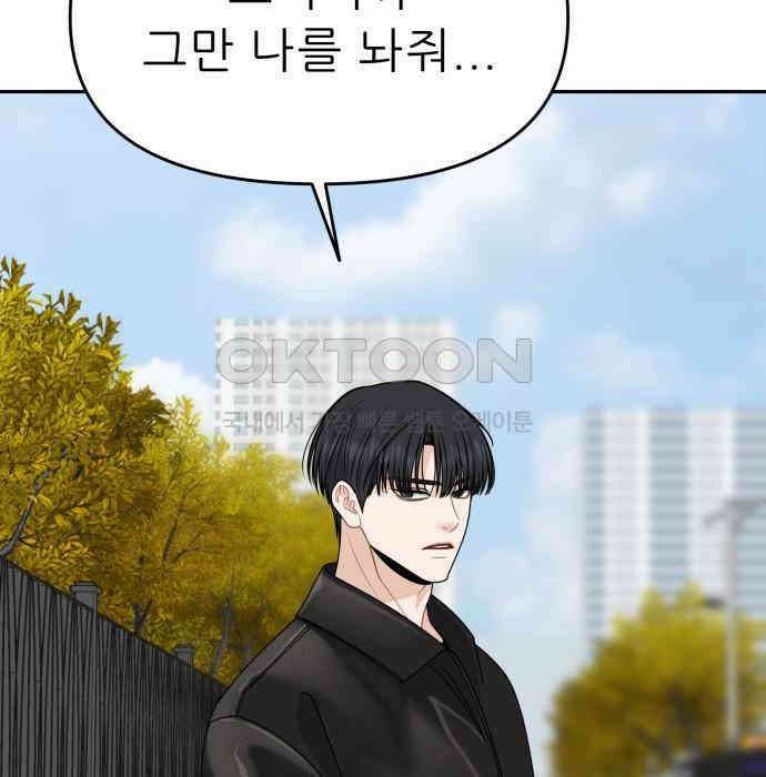 도돌이표 38화 19