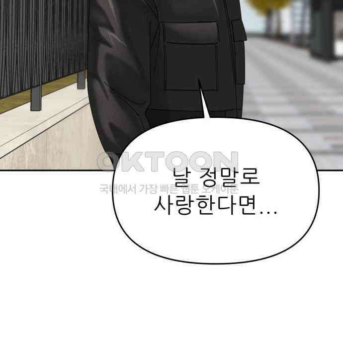 도돌이표 38화 20