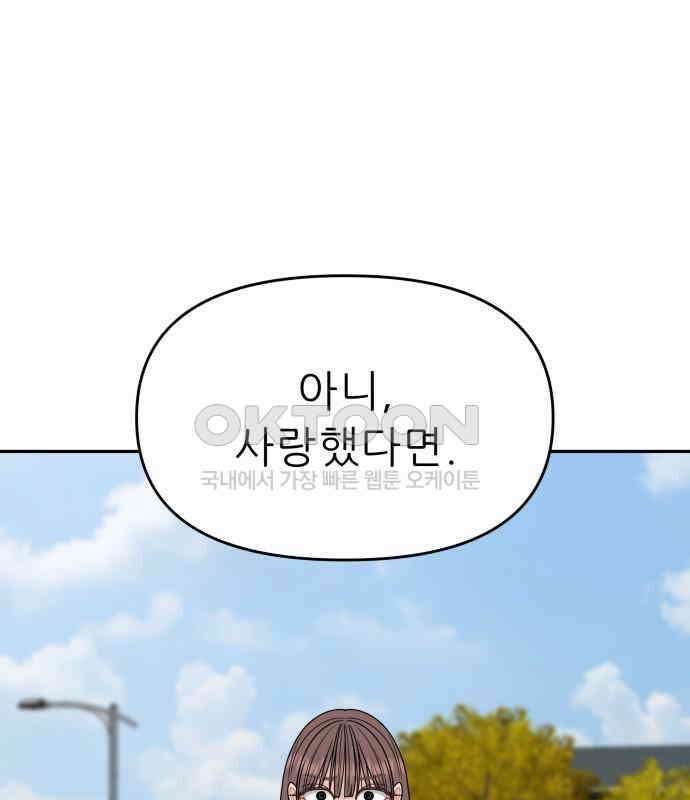 도돌이표 38화 21