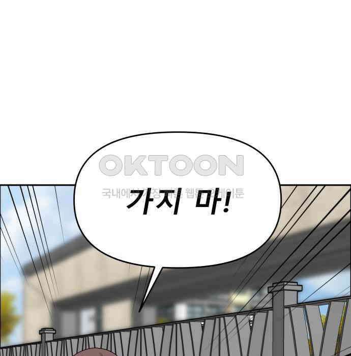 도돌이표 38화 23