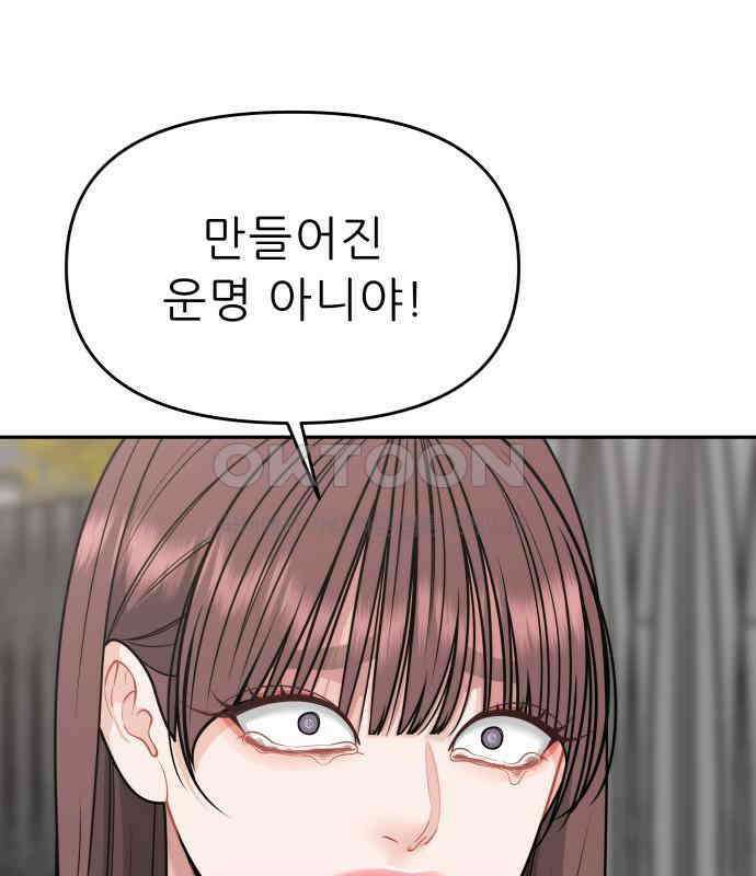 도돌이표 38화 25