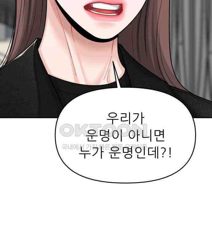 도돌이표 38화 26