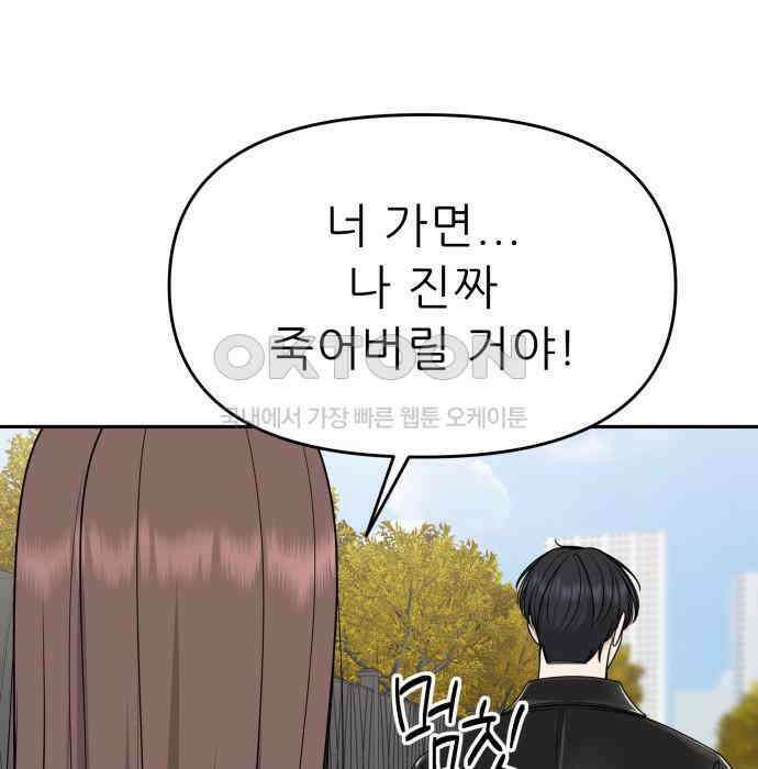 도돌이표 38화 27