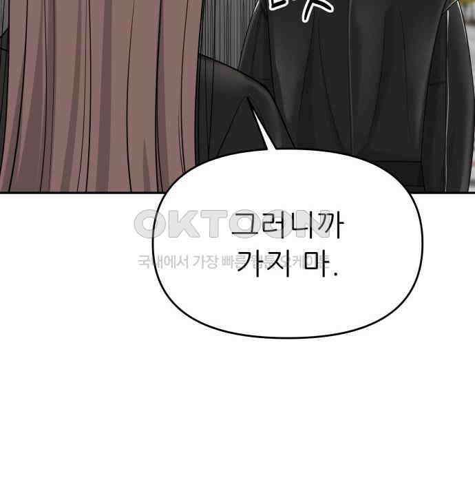 도돌이표 38화 28