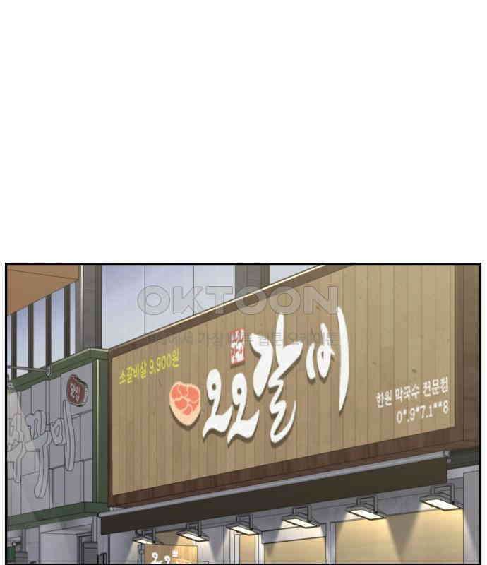 도돌이표 53화 1