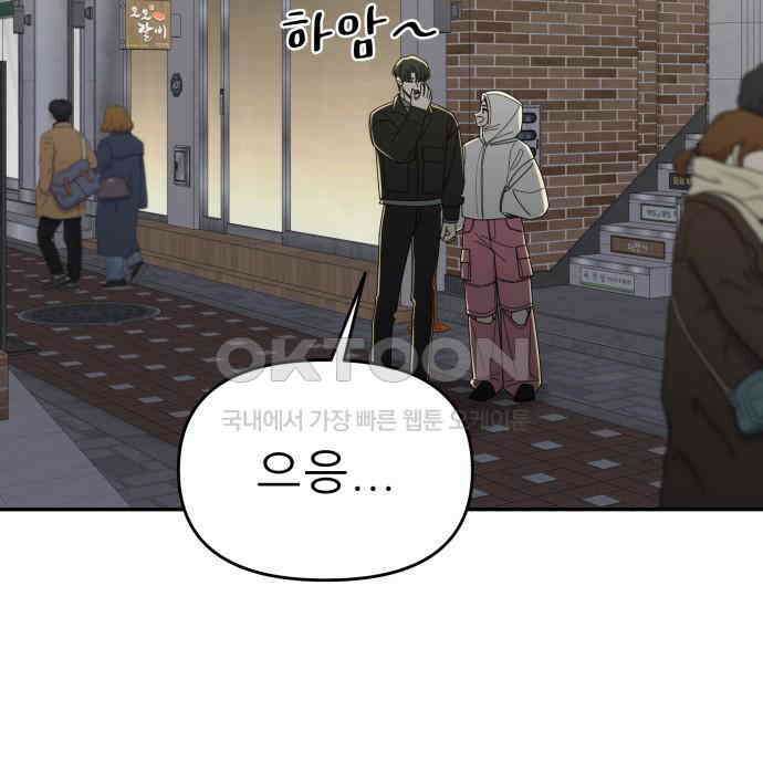 도돌이표 53화 3
