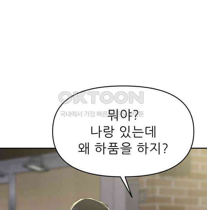 도돌이표 53화 4