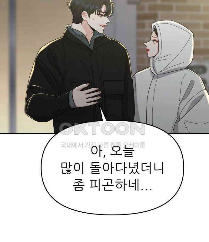 도돌이표 53화 5