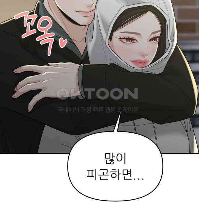 도돌이표 53화 7