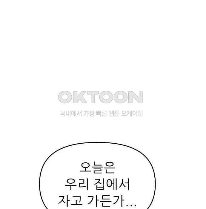 도돌이표 53화 8